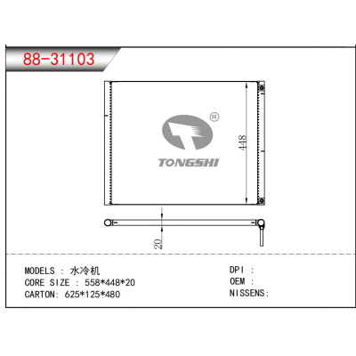 适用于水冷机冷凝器