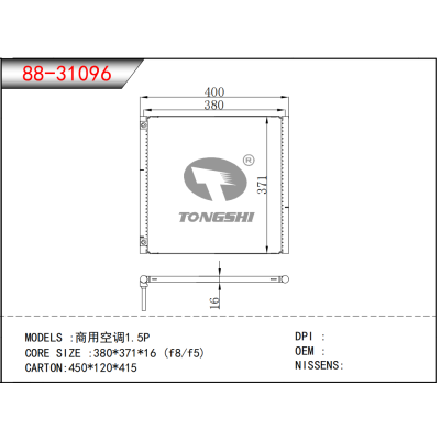 适用于商用空调1.5P 冷凝器