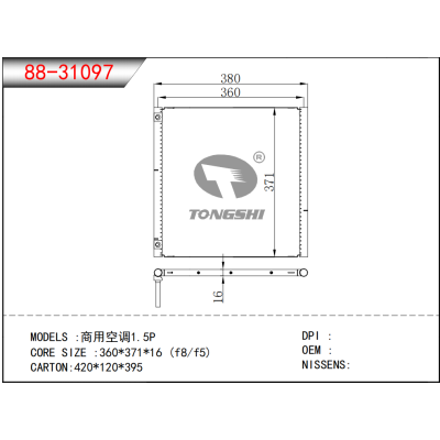 适用于 商用空调1.5P 冷凝器