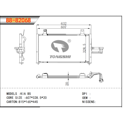 适用于起亚 B5 冷凝器