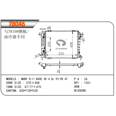 适用于MARK VIII BASE V8 4.6L 93-98 AT散热器