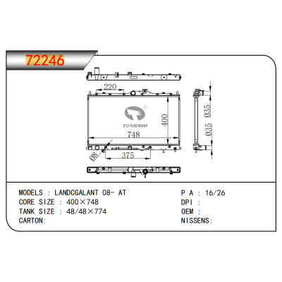 适用于戈蓝 08- AT散热器