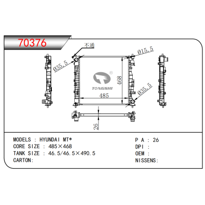 适用于  现代 MT*  散热器