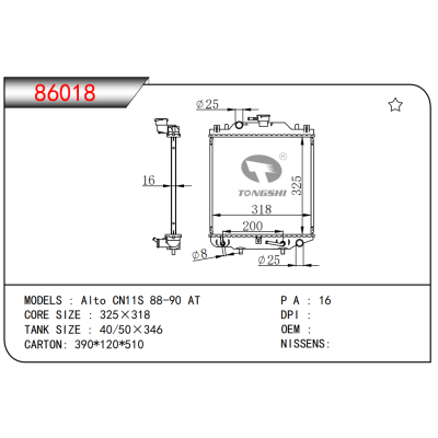 适用于奥拓 CN11S 88-90 AT散热器