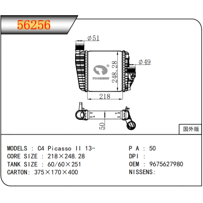 适用于 C4 Picasso毕加索 II 13- 中冷器