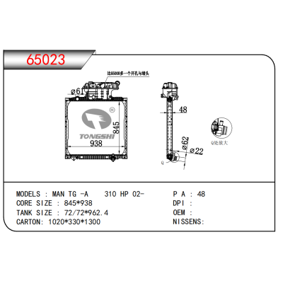 适用于 MAN曼 TG -A 310 HP 02- 散热器