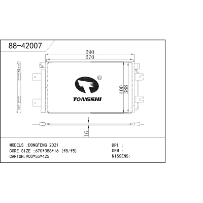 适用于 东风 2021 冷凝器