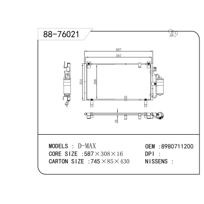 适用于 D-MAX 冷凝器