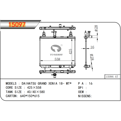 适用于 大发 DAIHATSU GRAND XENIA 18- MT* 乘用车散热器