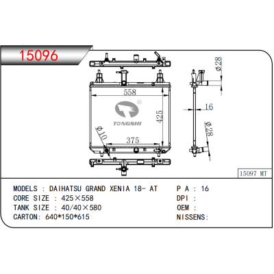 适用于 大发 DAIHATSU GRAND XENIA 18- AT 乘用车散热器