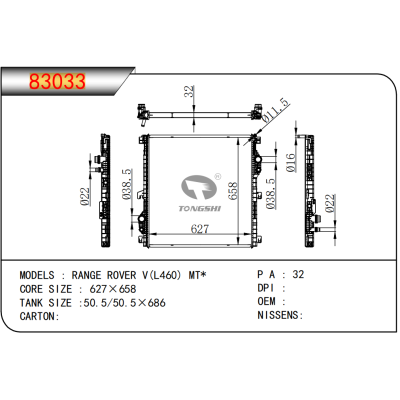 适用于 路虎揽胜 RANGE ROVER V(L460) MT* 散热器