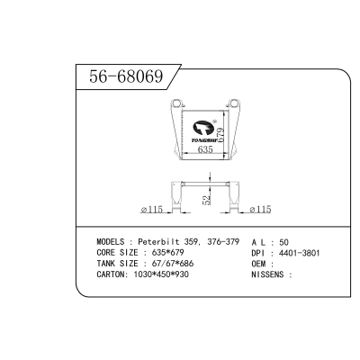 适用于 Peterbilt彼得比尔特 359, 376-379 中冷器