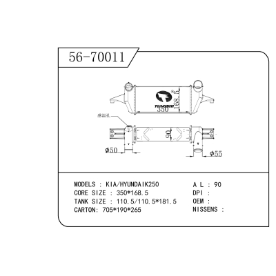 适用于 起亚/现代 K250 中冷器
