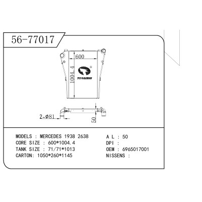 适用于 MERCEDES梅赛德斯 1938 2638 中冷器