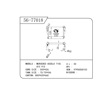 适用于 MERCEDES梅赛德斯 ACCELO 715C 815 915 中冷器