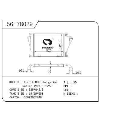 适用于 福特 L8000 充电空气冷却器 1995 - 1997 中冷器