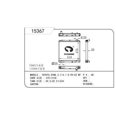 适用于 丰田戴娜 3.7/4.1 D 95-02 MT 散热器