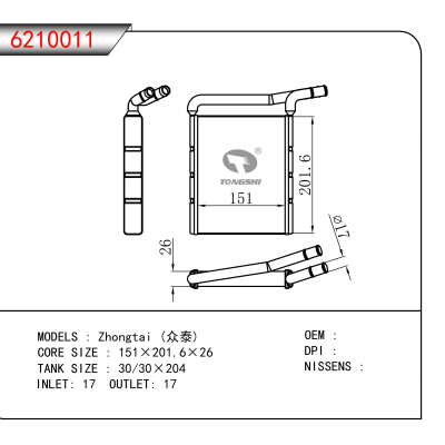 适用于 Zhongtai (众泰)