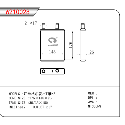 适用于江淮格尔发/江淮K3