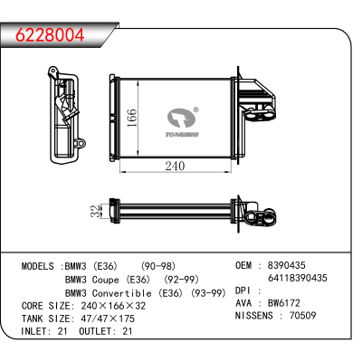 适用于BMW3 (E36) (90-98)/ BMW3 Coupe (E36) (92-99)/BMW3 Convertible (E36) (93-99 OEM:8390435,64118390435