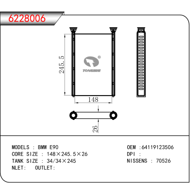 适用于 BMW E90 OEM:64119123506