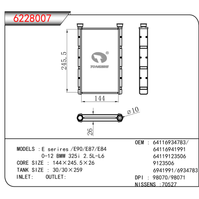 适用于E serires/E90/E87/E84 00-12 BMW 325i 2.5L-L6 OEM:64116934783,64116941991,64119123506,9123506,6941991,6934783