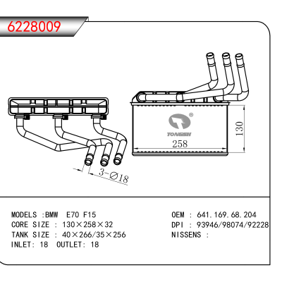 适用于BMW E70 F15 OEM:641.169.68.204