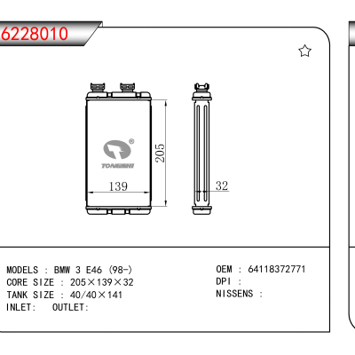 适用于BMW 3 E46 (98-) OEM:64118372771