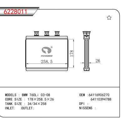 适用于BMW 760Li 03-08 OEM:64116906270,64110394788