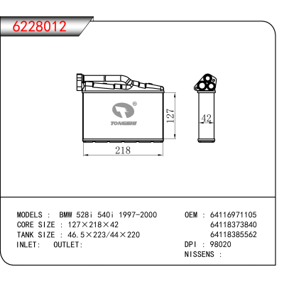 适用于BMW 528i 540i 1997-2000 OEM:64116971105,64118373840,64118385562