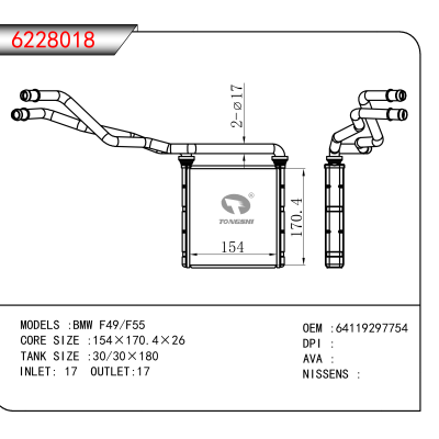 适用于BMW F49/F55 OEM:64119297754