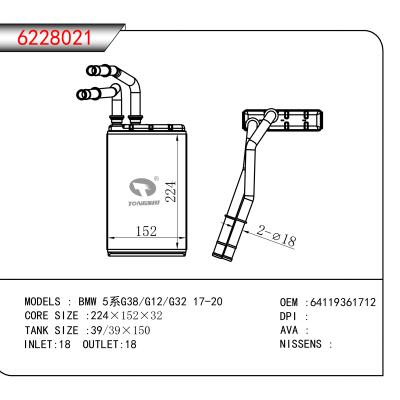 适用于 BMW 5系G38/G12/G32 17-2 OEM:64119361712