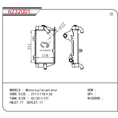 适用于Motorcycleradiator