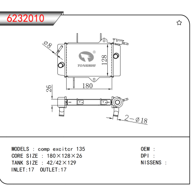 适用于 comp excitcr 135