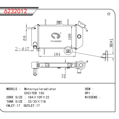 适用于 Motorcycleradiator /EXCITER 150