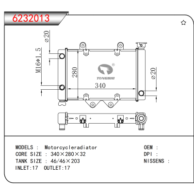 适用于 Motorcycleradiator