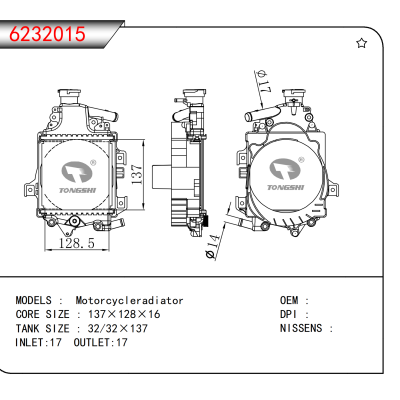 适用于Motorcycleradiator