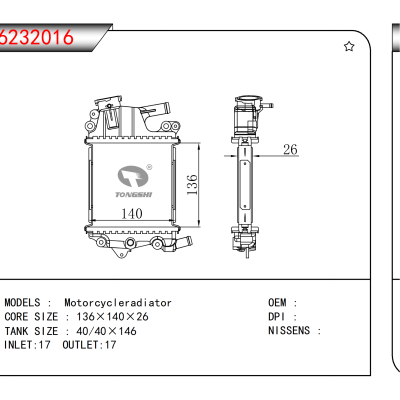 适用于Motorcycleradiator