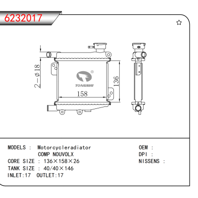 适用于Motorcycleradiator /COMP NOUVOLX