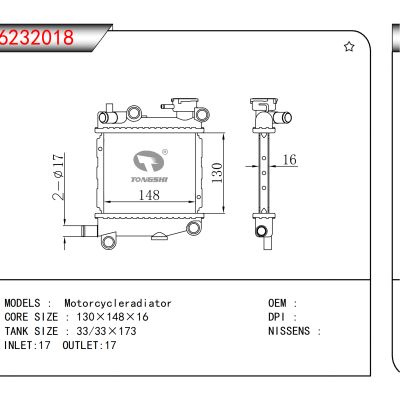 适用于Motorcycleradiator