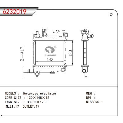适用于Motorcycleradiator