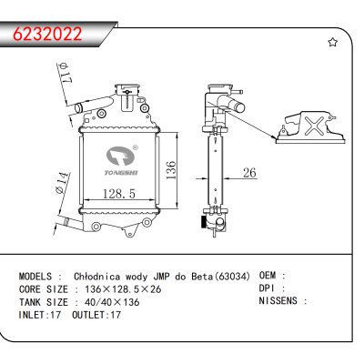 适用于Chłodnica wody JMP do Beta(63034)