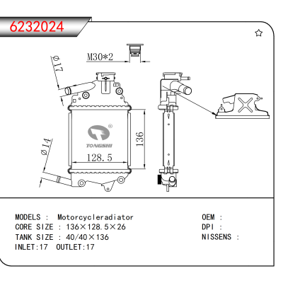适用于Motorcycleradiator