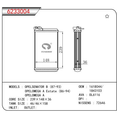 适用于 OPELSENATOR B (87-93)/OPELOMEGA A Estate (86-94)/OPELOMEGA A OEM:1618044,1843103
