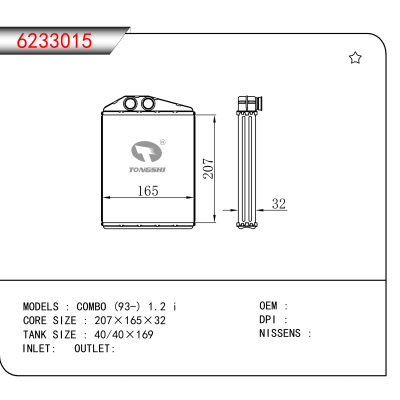 适用于COMBO (93-) 1.2 i