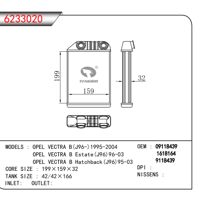适用于 OPEL VECTRA B(J96-)1995-2004/OPEL VECTRA B Estate(J96)96-03/OPEL VECTRA B/ Hatchback(J96)95-03 OEM:09118439,1618164 ,9118439