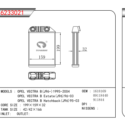 适用于 OPEL VECTRA B(J96-)1995-2004/OPEL VECTRA B Estate(J96)96-03/OPEL VECTRA B Hatchback(J96)95-03 OEM:1618169,09118440 ,911844