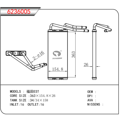 适用于福田EST