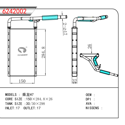 适用于乘龙H7