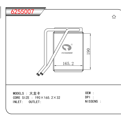 适用于大龙卡